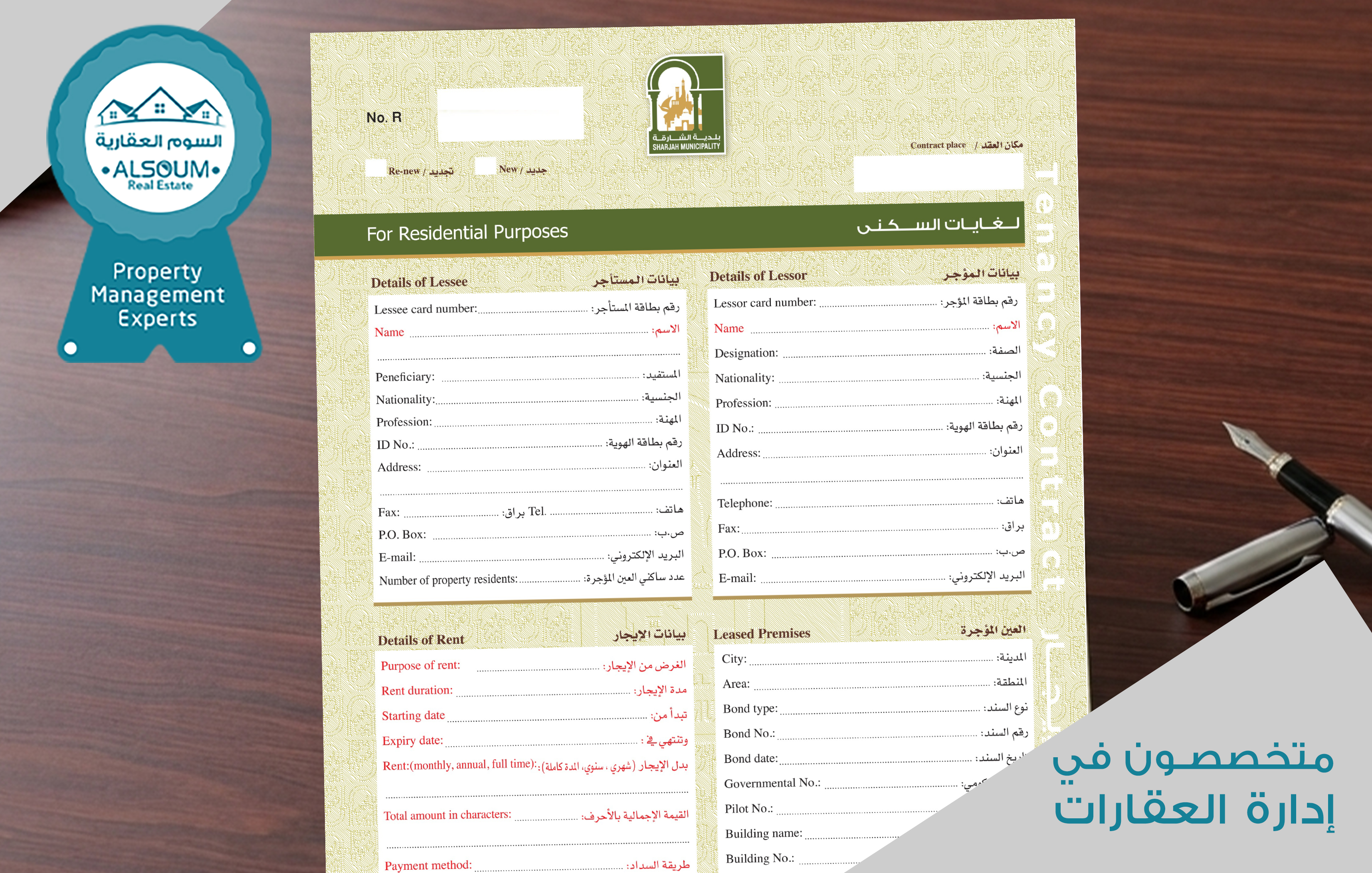 مناطق التملك الحر في الشارقة: استثمارات مجزية وحياة استثنائية