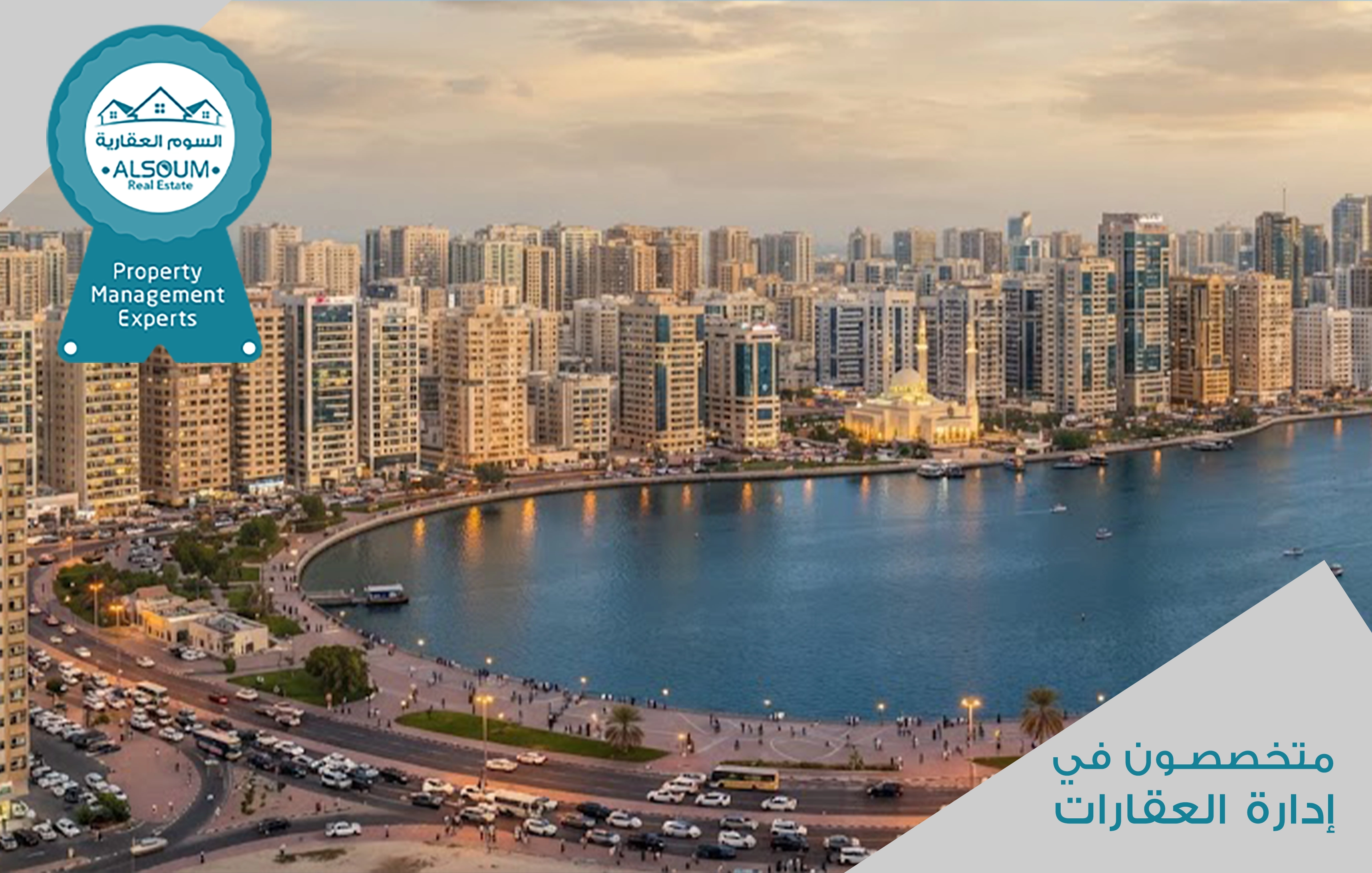 Alsoum Real Estate - property management experts in the UAE