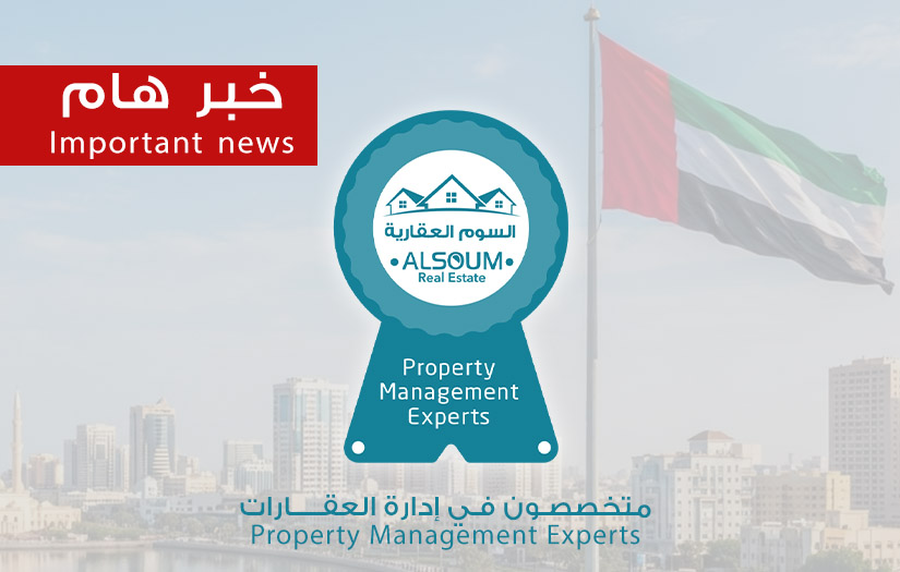 Freehold Areas in Sharjah: Profitable Investments and Exceptional Lifestyle